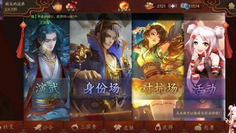 三国杀更新最新爆料内容,神秘英雄登场，全新机制颠覆战场！